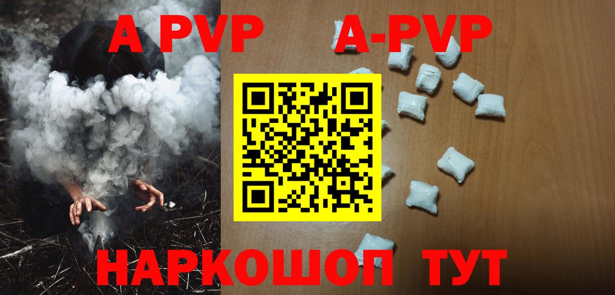 A PVP VHQ Джанкой