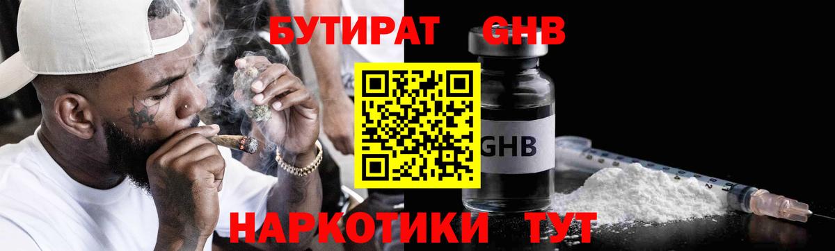 Бутират оксана  Вход с VPN  Джанкой 