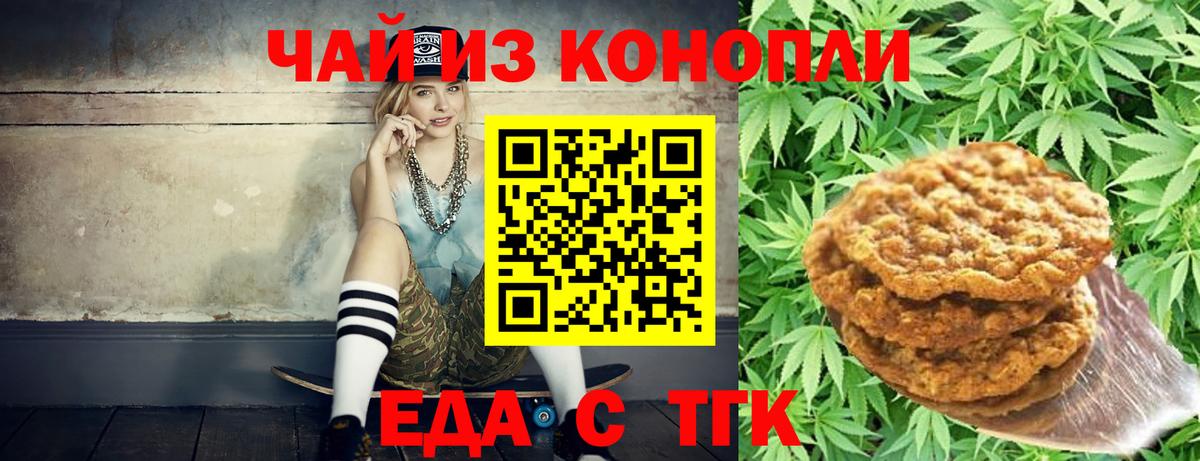 Cannafood марихуана  Джанкой 