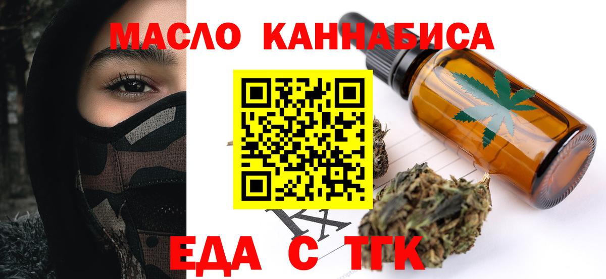 Джанкой  Печенье с ТГК конопля  Вход с VPN 
