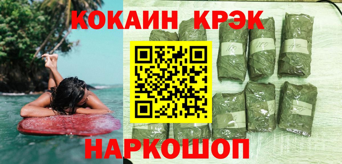 COCAIN Перу  как найти наркотики  Cocaine FishScale  Джанкой  Вход с VPN 