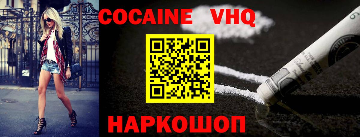 Cocaine 99%  COCAIN  КОКАИН Перу  Джанкой 