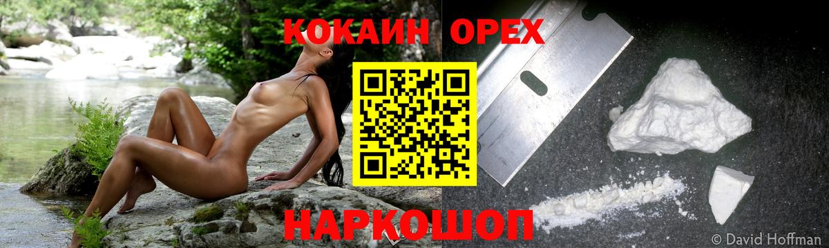 COCAIN 97% Джанкой