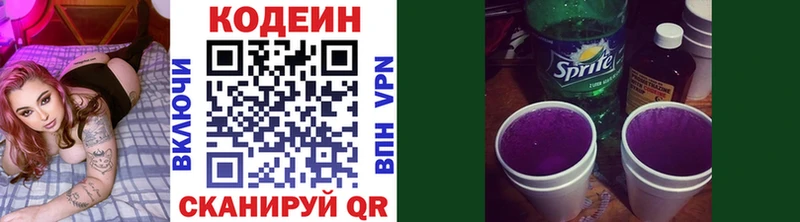 Codein напиток Lean (лин)  mega ONION  Джанкой 