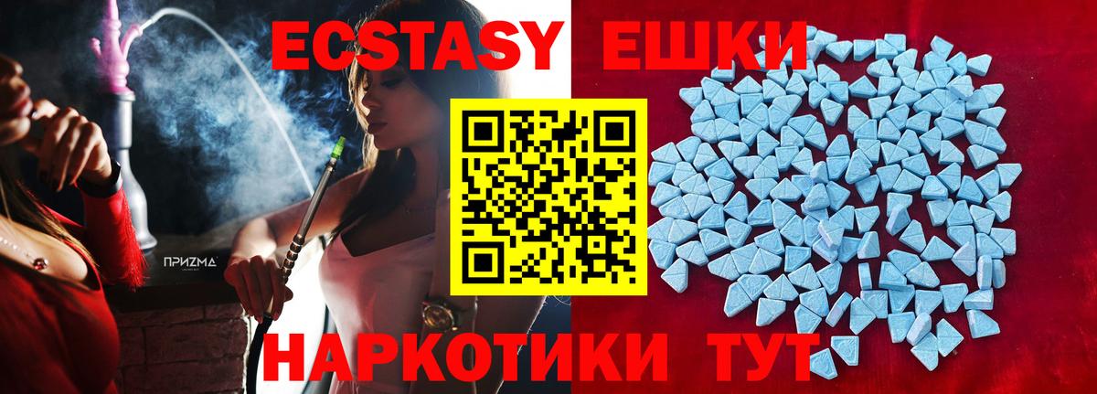 Экстази 300 mg Джанкой