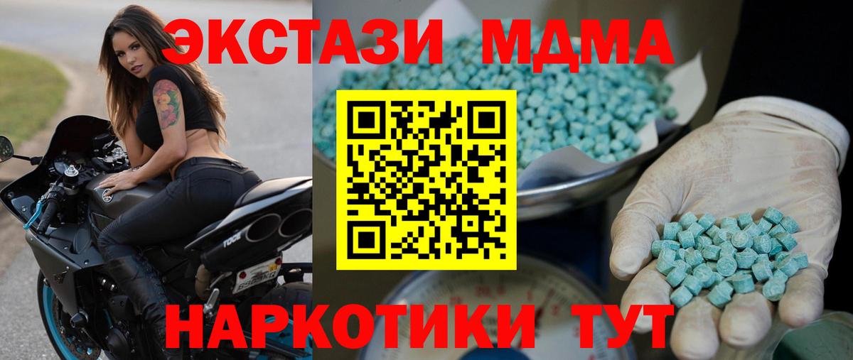 Ecstasy  Вход с VPN  Джанкой  ЭКСТАЗИ 250 мг 