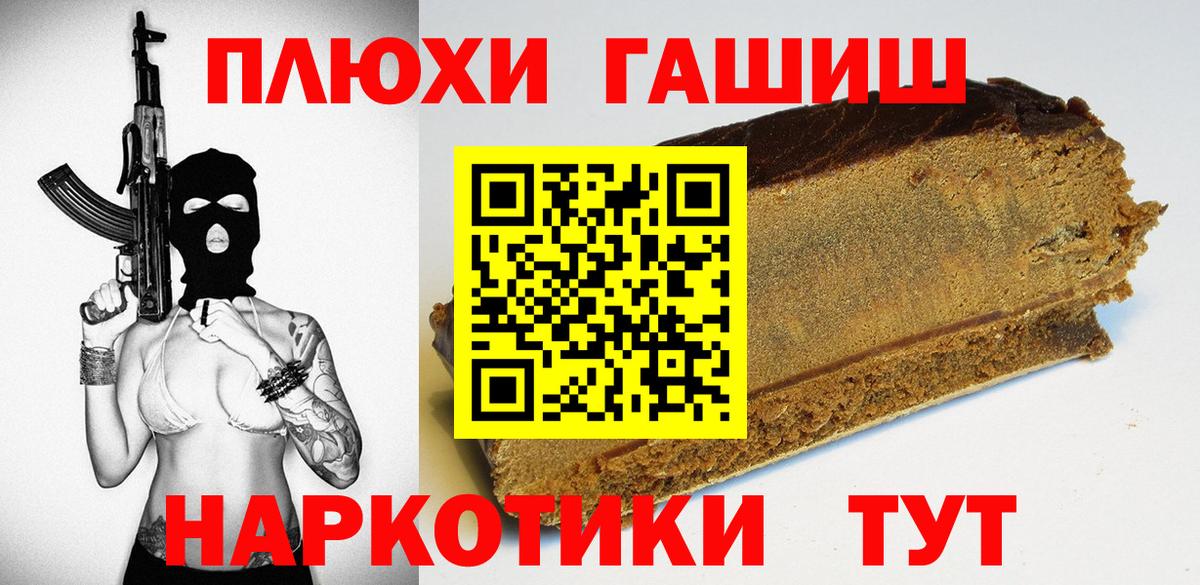 Джанкой  ГАШИШ Cannabis  Гашиш гарик  Вход с VPN 