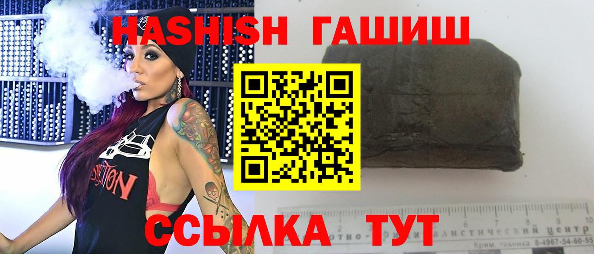 ГАШИШ hashish Джанкой