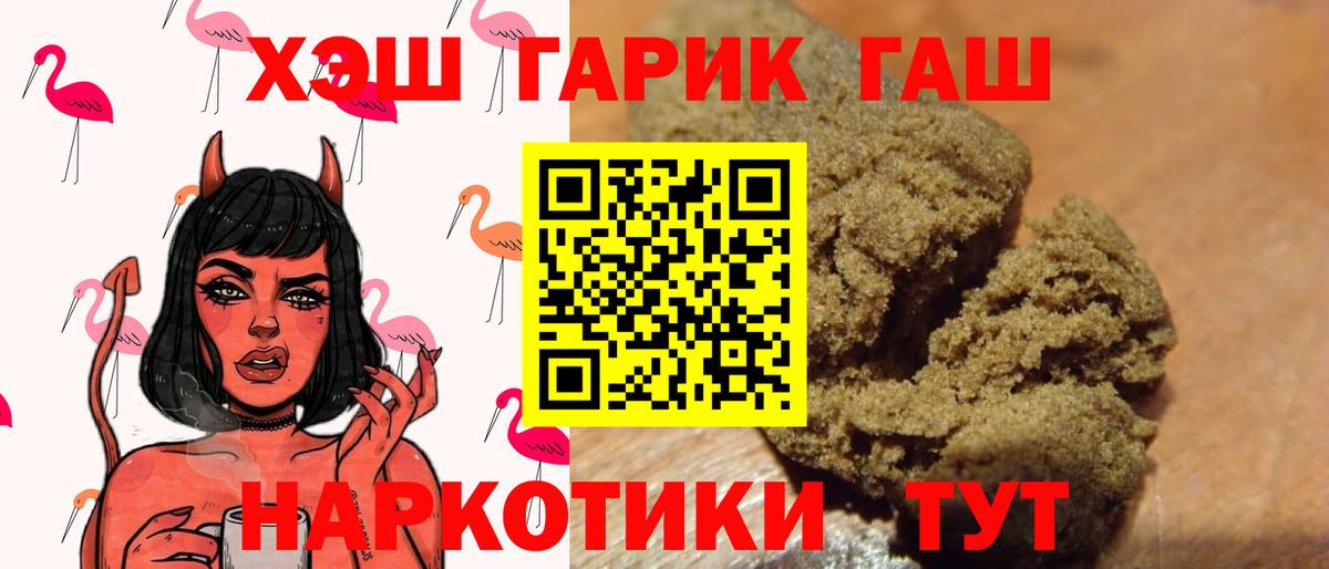 Гашиш гашик Джанкой