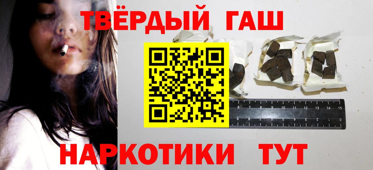 ГАШ Premium  Джанкой  Гашиш индика сатива 