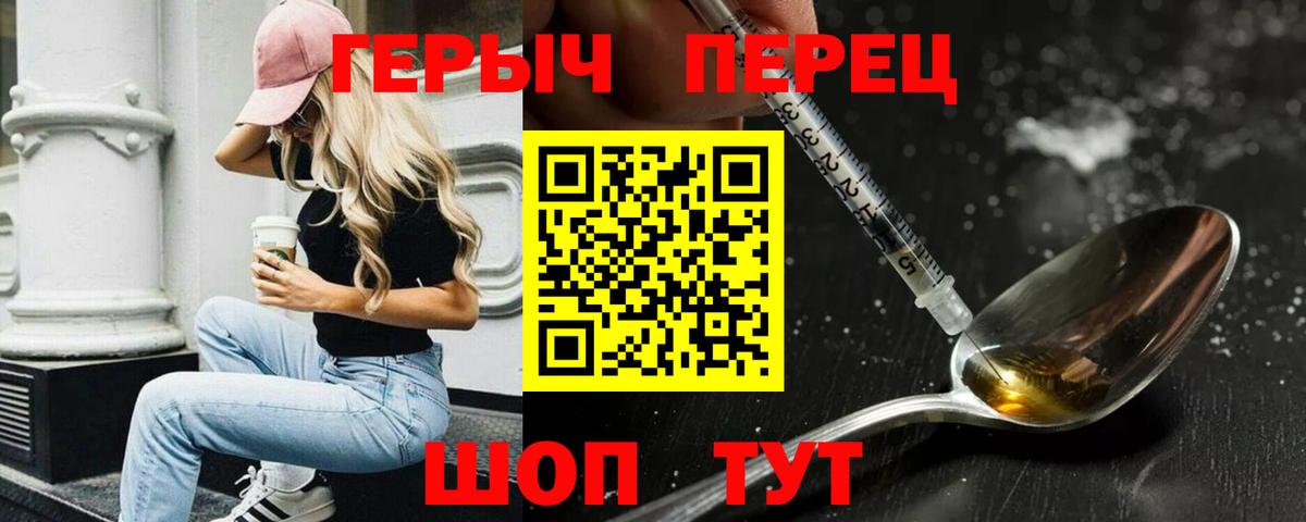ГЕРОИН афганец Джанкой