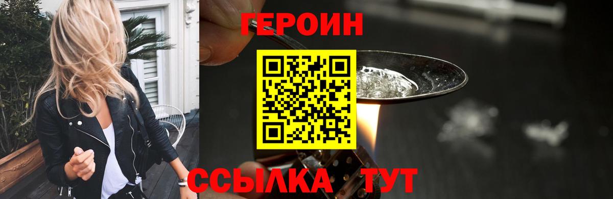 ГЕРОИН гречка Джанкой