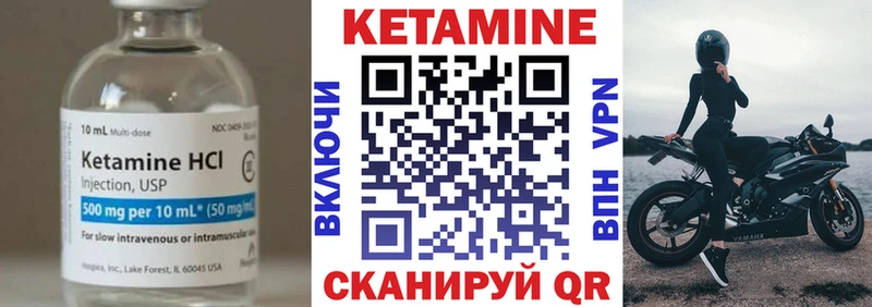 Кетамин ketamine  mega сайт  Джанкой 