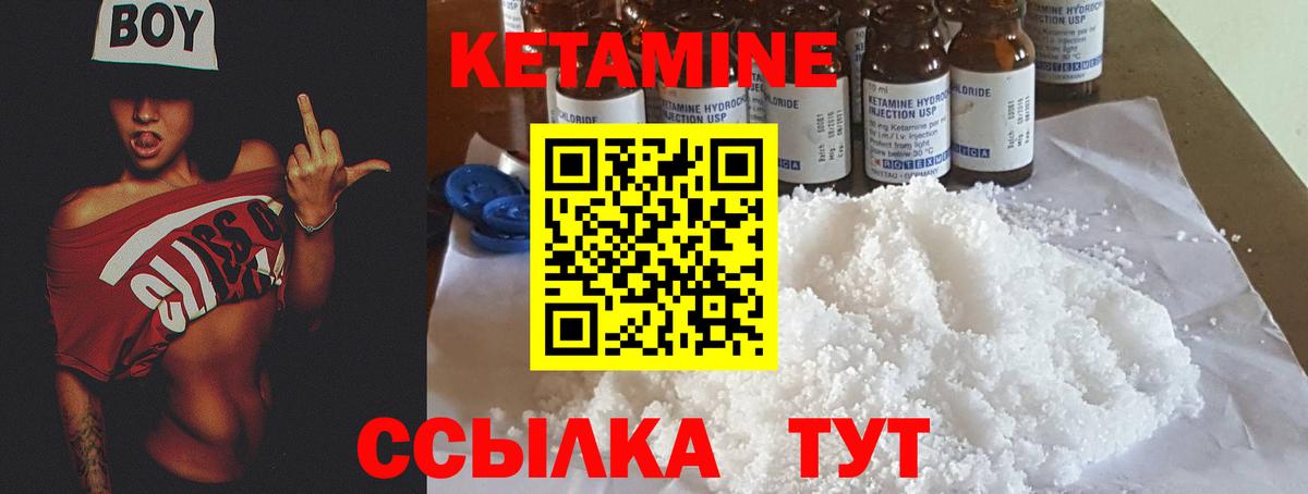 Кетамин VHQ  КЕТАМИН VHQ  Вход с VPN  Джанкой 