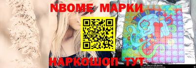 марки nbome Беслан