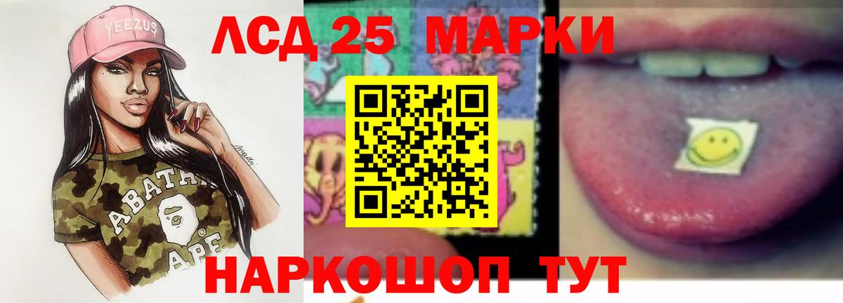 LSD-25 экстази кислота  ЛСД экстази кислота  ЛСД экстази  Джанкой 