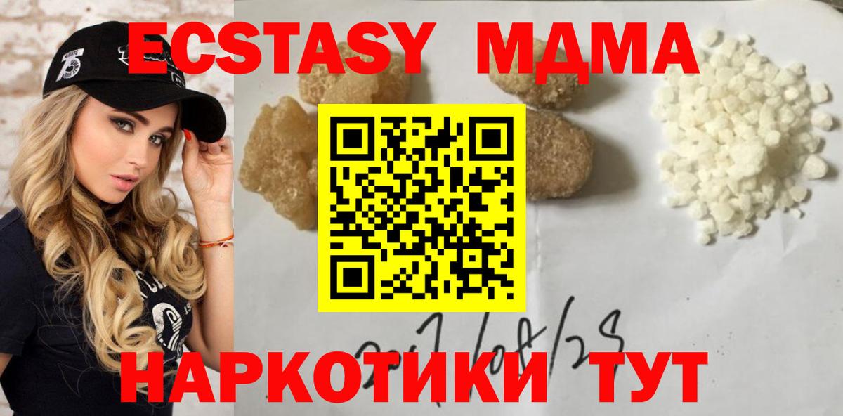 MDMA VHQ  МДМА  МДМА молли  Джанкой  Вход с VPN 