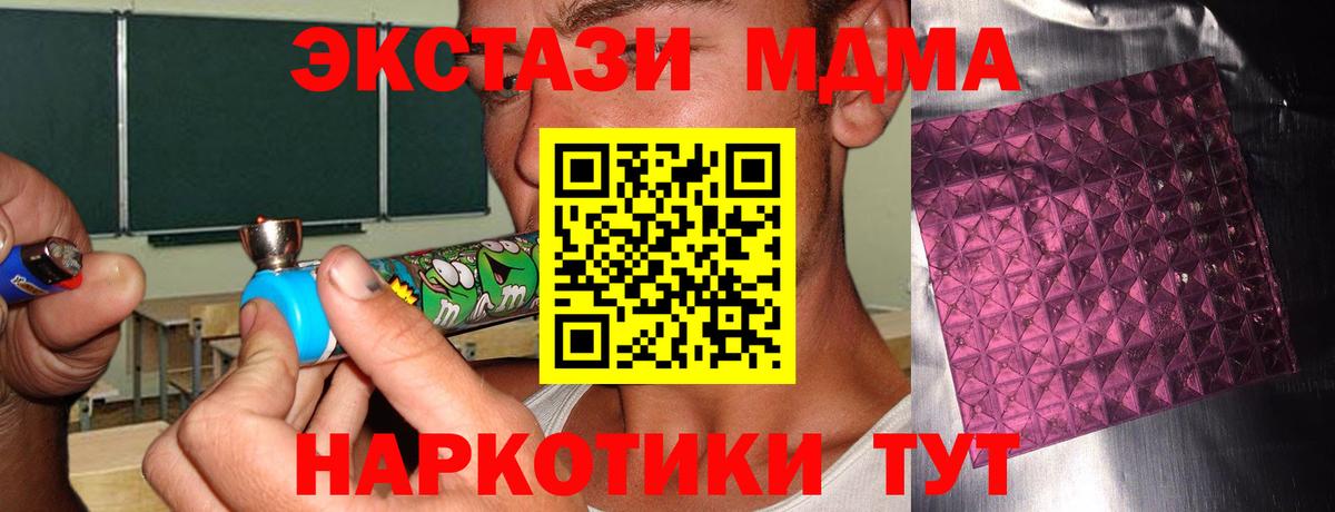 МДМА кристаллы  Джанкой 