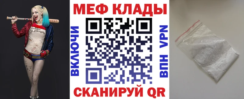 дарнет шоп  Джанкой  Мефедрон кристаллы 