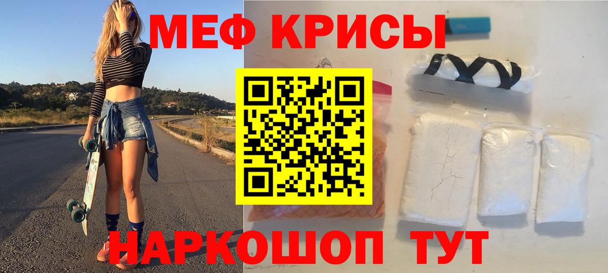 МЯУ-МЯУ  МЯУ-МЯУ 4 MMC  Джанкой  МЯУ-МЯУ  Вход с VPN  МЕФ VHQ 