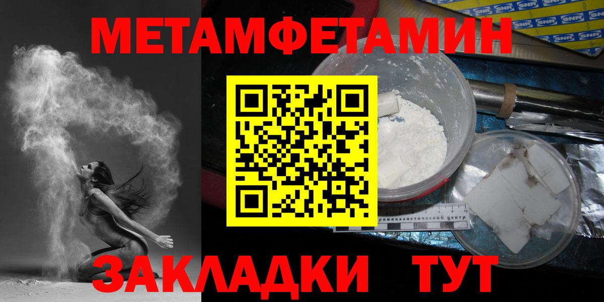 Метамфетамин витя  Метамфетамин витя  Джанкой 