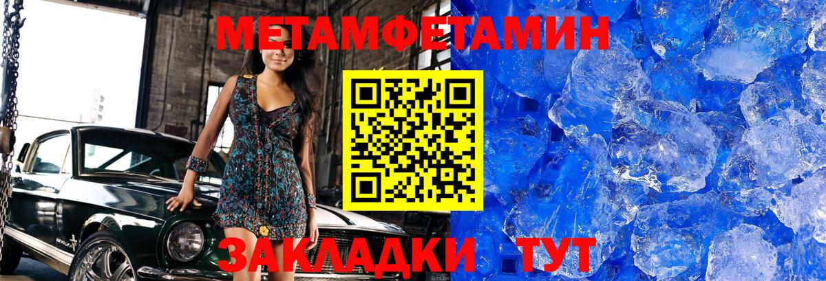 Первитин  МЕТАМФЕТАМИН пудра  Вход с VPN  Джанкой 