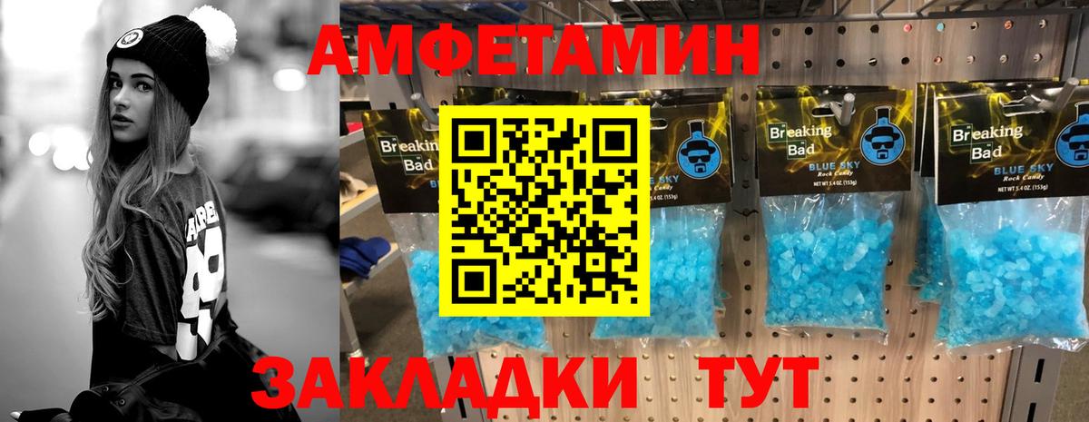 МЕТАМФЕТАМИН винт Джанкой