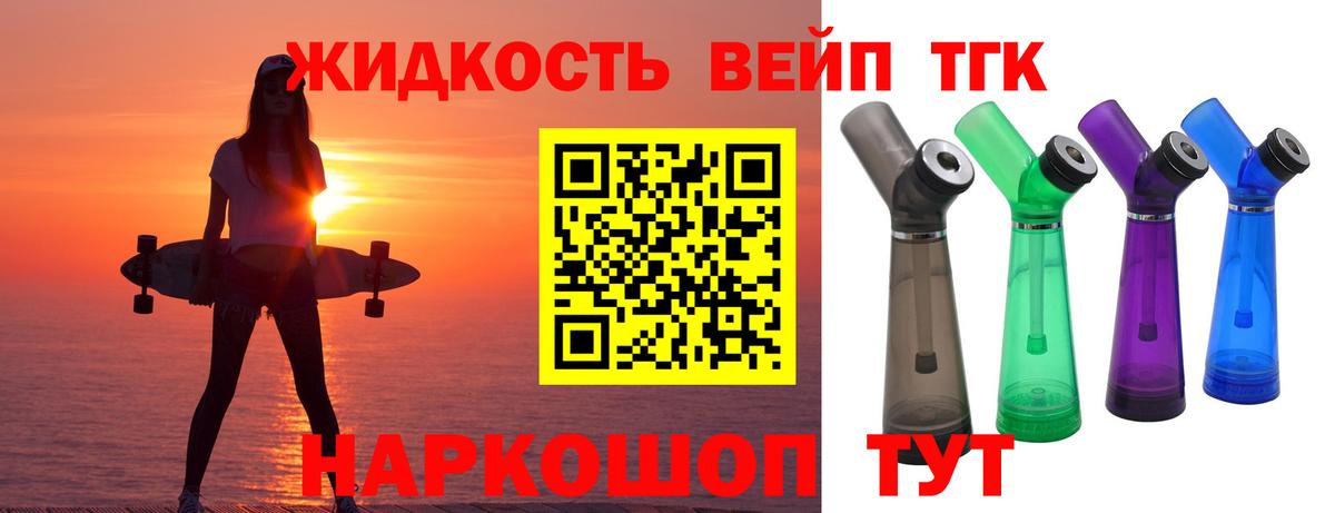 ТГК THC oil Джанкой