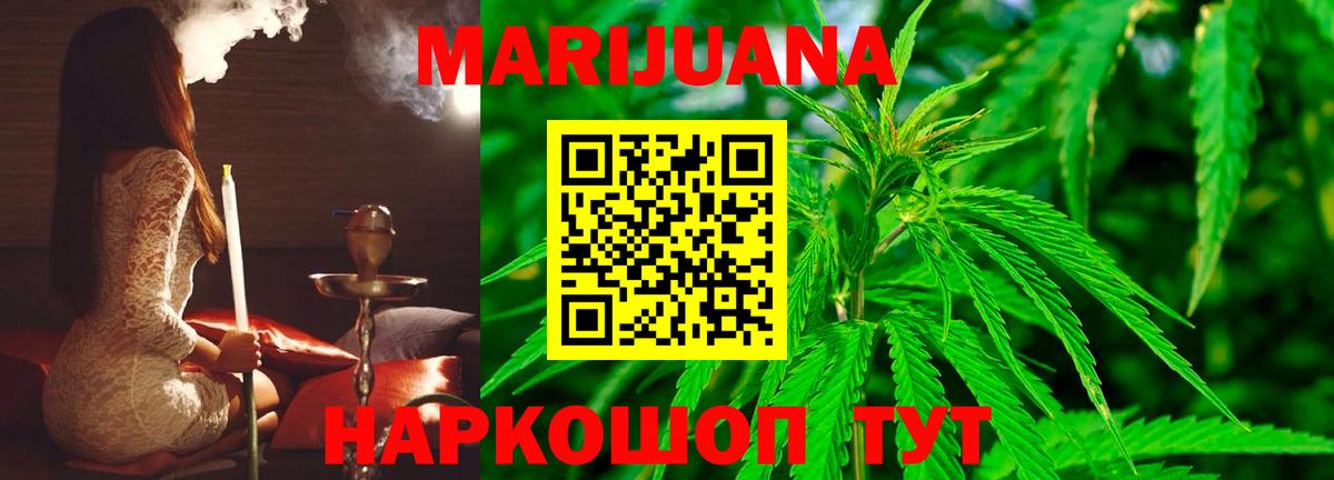 Каннабис Bruce Banner Джанкой